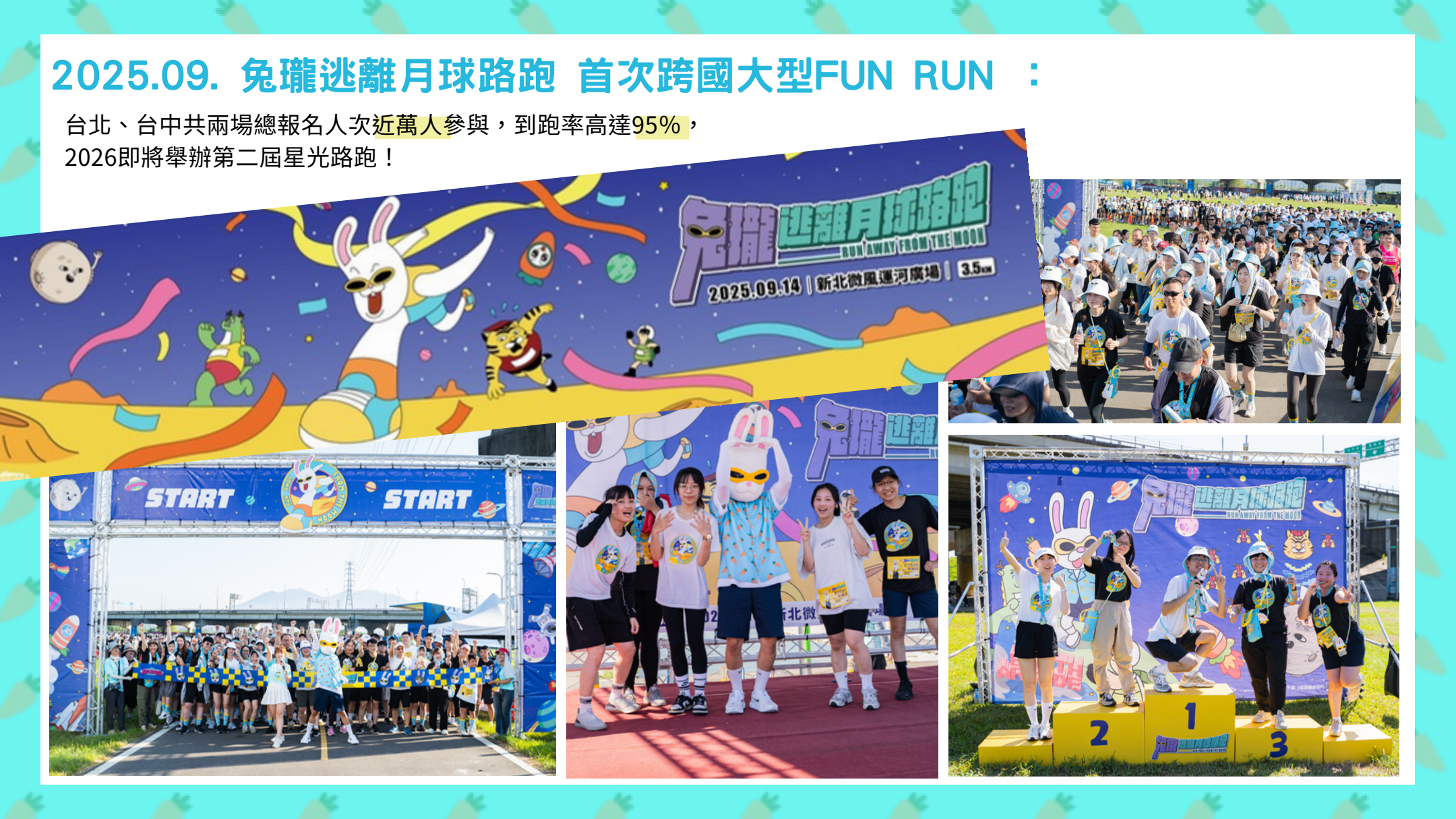 運動，也是一場遊戲